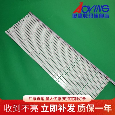 适用海尔LS65AL88K51灯条CRH-B65mini3535071466Q-Rev1.2B