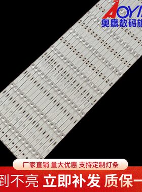 适用于长虹 75Q5N灯条CH75L61A-V02 DSBJ-WG 850166716电视机