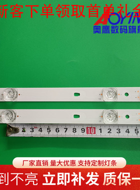 适用于全新32寸灯条液晶电视背光灯条LED32DS172 2根5珠