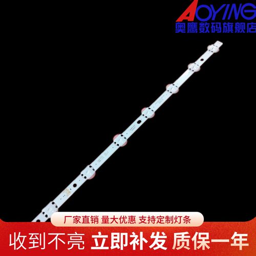 全新适用LEDAZ_Y20_Trldent_50UN73_H灯条LEDAZ50UN73R1.0 200624