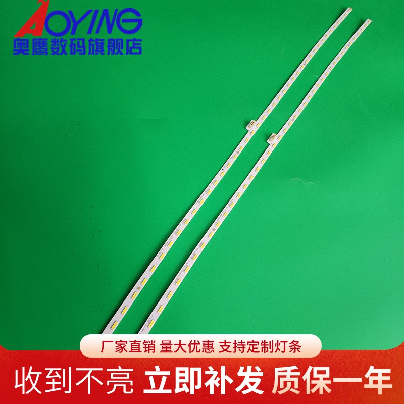 奥鹰官方定制灯条 图片实物 质量保证