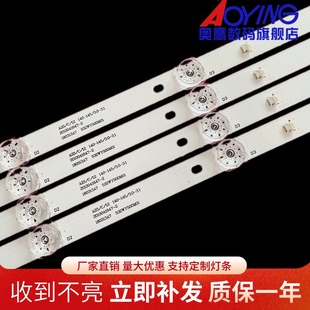 303TT500046 熊猫50D64 ZC23AG 9灯4条 50D6U灯条0D50D09