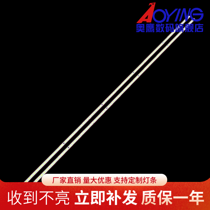 适用海尔LE46M300P LE46A500P灯条屏T460HB01 V.0灯条 46T09-02A