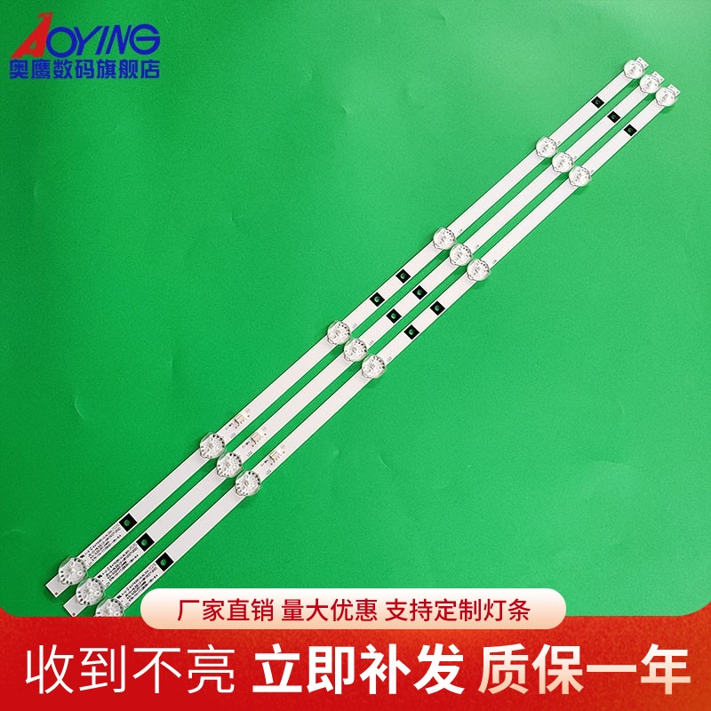爱翔AX-LED3218P/G灯条JS-D-HL32L12-061DC K3-3.02.001.0469
