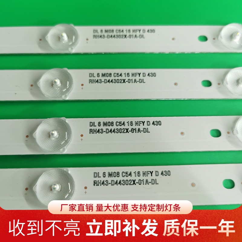 TCL LE43D31灯条LE43D59灯条JL.D430A1235-017HS-M HL-430-4X10