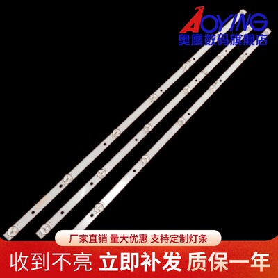 全新乐华39S1A灯条JS-D-JP385DM-071EC 385DM1000 7灯6灯7灯3条
