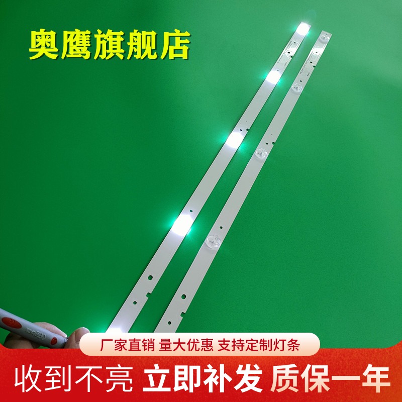 适用海信LED32EC260JD 32K20JD灯条SVH320AGB/SVH320AH2背光灯5灯