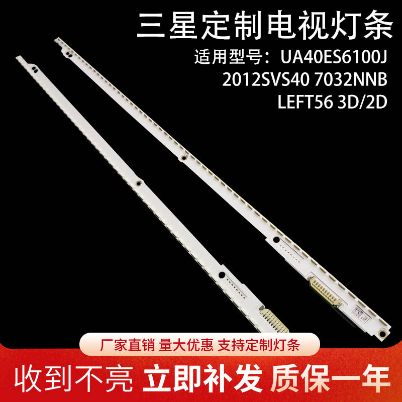 全新灯条 大量现货   图片实物