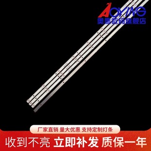 303TT500046 全新熊猫50D6U灯条50寸液晶电视0D50D09 ZC23AG