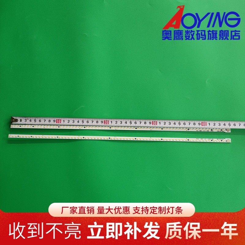 适用东芝40AL10E灯条40PS10E V400H2-LE2-TLEM2/TREM2背光灯LED - 实物图