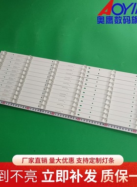 暴风65R4灯条65A14A灯条65X3灯65AI4A DS65M75-DS01-V01 DSBJ-WG