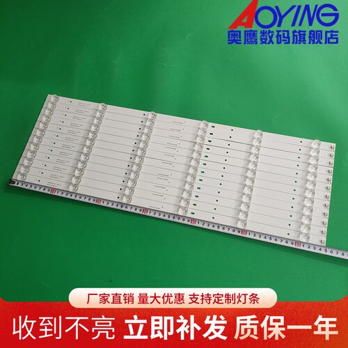 奥鹰官方定制灯条 图片实物 质量保证