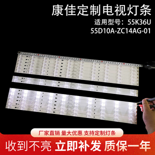 适用康佳LED55K36U灯条LED55D10A-ZC14AG-01 30355010209液晶屏灯