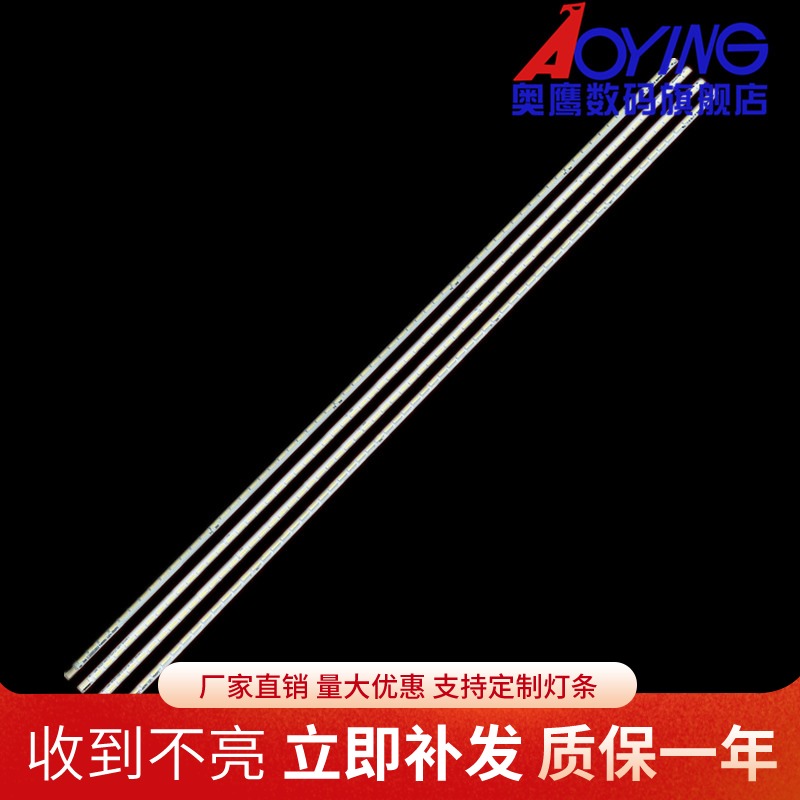 适用 创维46E70RG灯条V460H1-LE3-TREF2 V460H1-LE3-TLEF一套价格