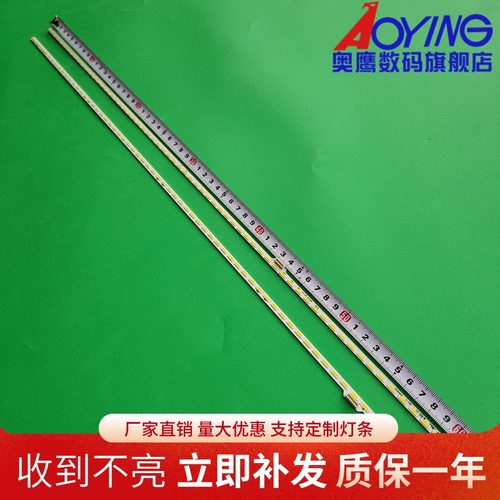 奥鹰官方定制灯条 图片实物 质量保证