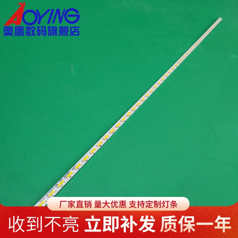适用海尔LE32A10 LE32A370 32G7500C TCL L32E5020E电视灯条LED