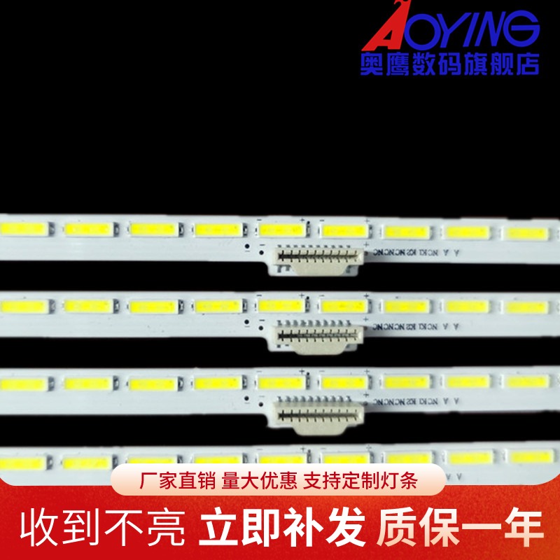 适用索尼65寸灯条TPUE-650SM0-R4灯条液晶电视背光灯 一套4条48灯