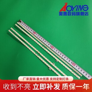 适应长虹UD55B6000ID灯条LBM550M0904-AF-1(HF)(0)(R/L)定制灯条