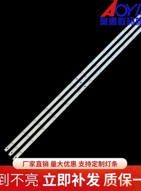 适用长虹55DS500灯条LB-C550U17-E3-L-ZM CHDMT55LB53-LED3030-V0