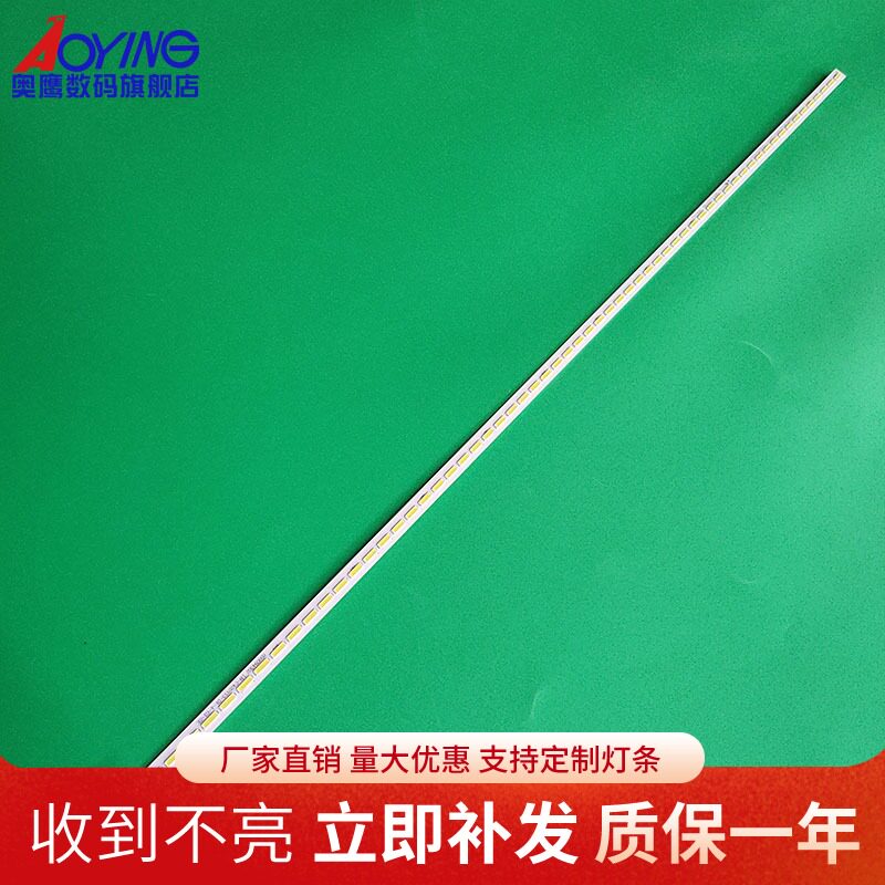 全新适用长虹3D42A4000IV灯条LB-C420U13-D1配屏C420U13-D1-A灯条 - 实物图