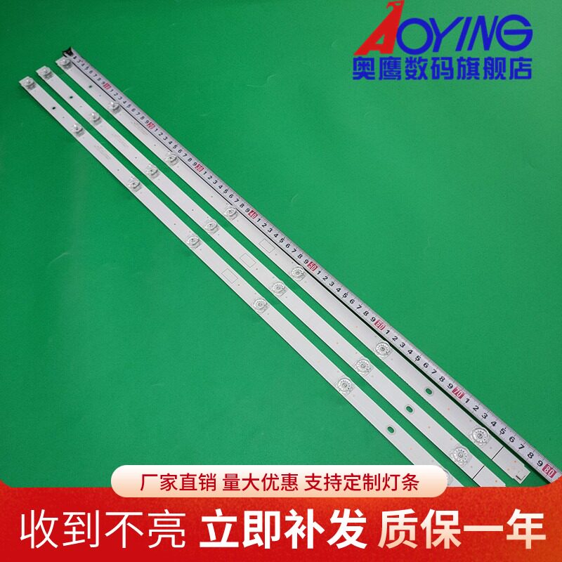 奥鹰官方定制灯条 图片实物 质量保证