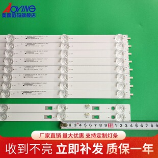 适用于全新摩卡U55A5灯条LED55D05A-ZC23AG-06 30355005202液晶