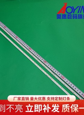 适用创维50E780U海信LED50K680X3DU灯条V500D2-LS1-TLEM1/TREM2