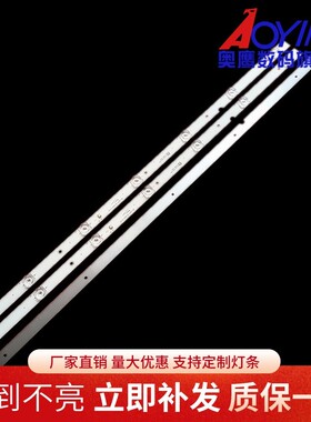 全新适用先锋LED-40B580 40B670P灯条035-400-3030-N MS-L2271 V4