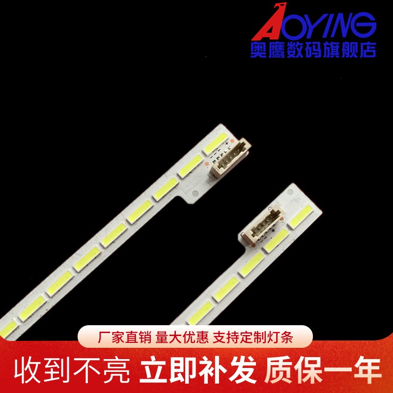 适用于海信LE48A720灯条LJ64-03260A 2011SGS48 7030 64侧发光LED