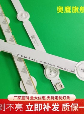 LG灯条6916L-1437A/1438A 1204A/1426A 1439A/1440A 1295A/1296A