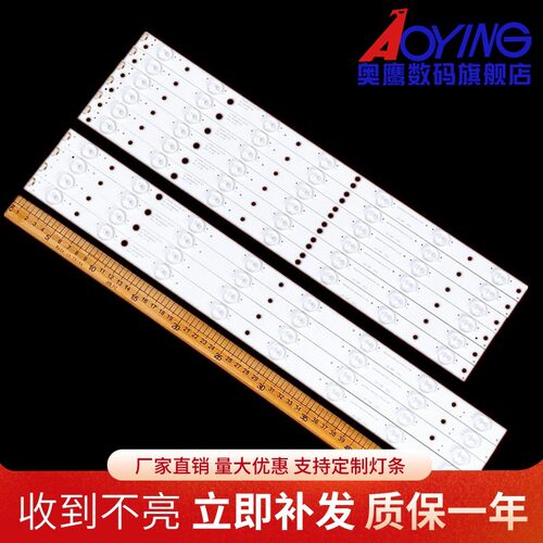 适用熊猫LE48M35S灯条LED48D8/LED48D7-ZC14-01(C)背光条灯管