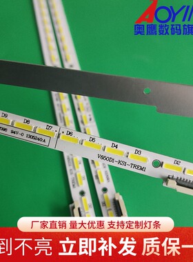 适用飞利浦65PFL5W40/T3灯条V650D1-KS2-TREM1 TLEM1 V650HP1-LS6