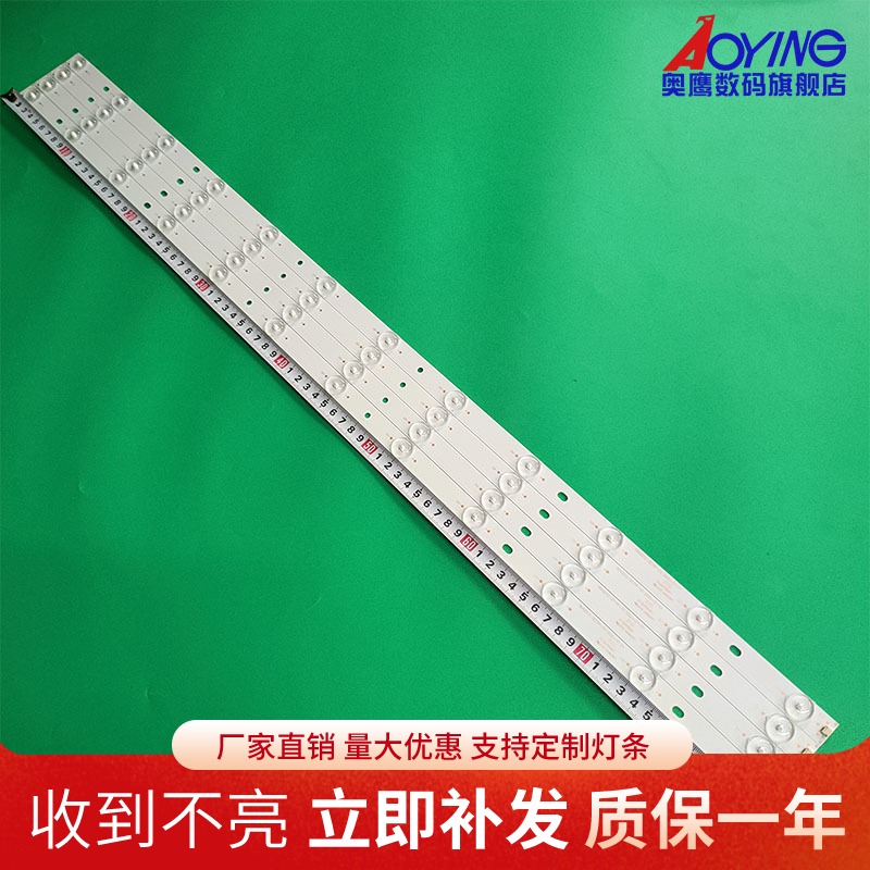 全新定制  铝基板 高亮灯珠  无需改动