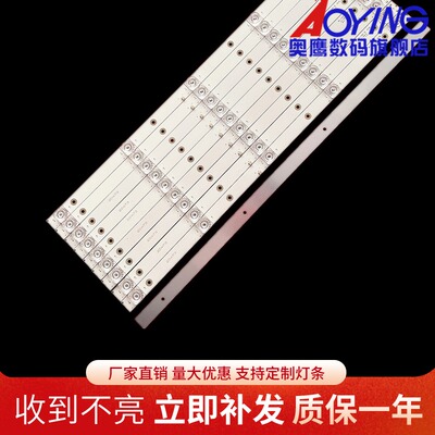 全新Contex康迪斯LE-5529ST背光LED灯条MS-L1543铝基板CX550DLEDM