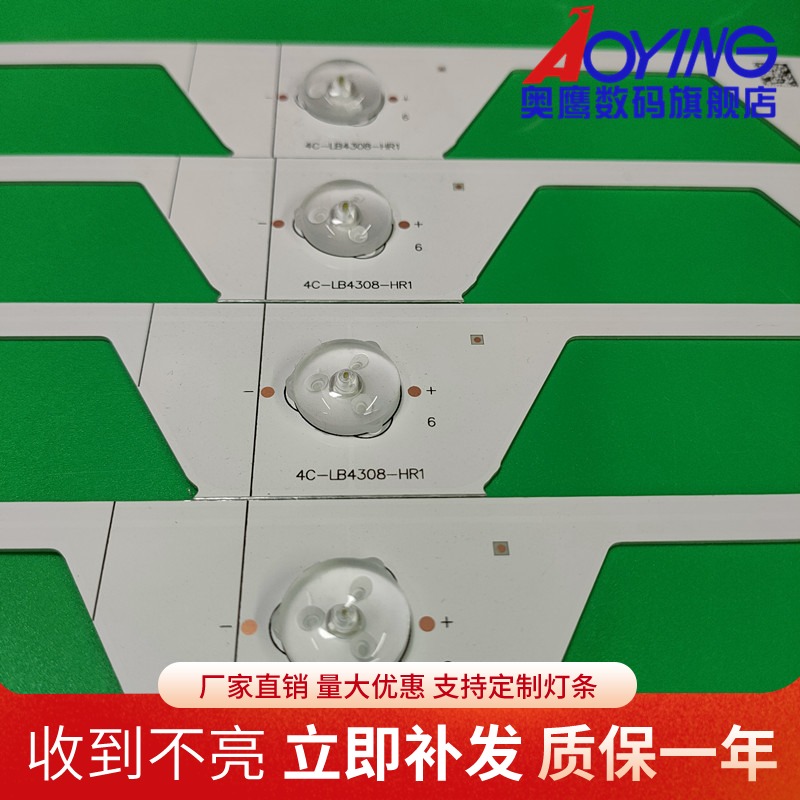 奥鹰官方定制灯条 图片实物 质量保证