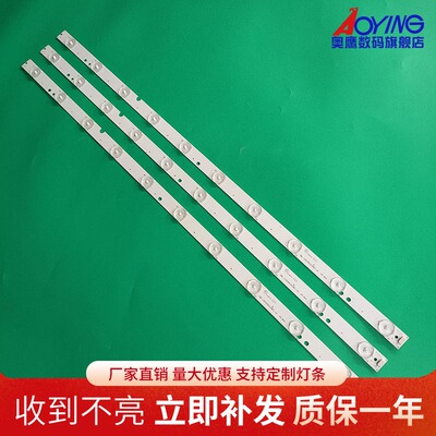 海尔H32E12 32EU3000灯条MBL-32035D308BE1 V1.3 3电视背光灯条铝