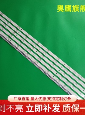 全新风行F43N灯条30343010202/01 LED43D10-03电视灯条定制LED