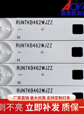 全新夏普LCD-40MS30A灯条RUNTKB427WJZZ RUNTKB462WJZZ 9灯4条LED