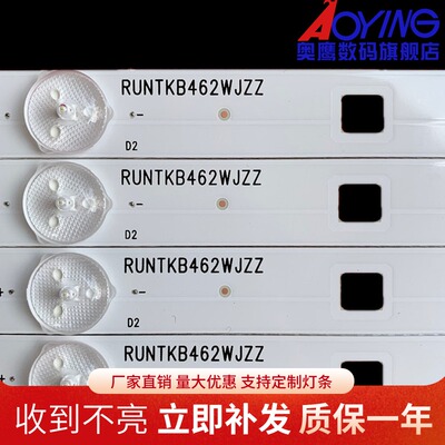 全新夏普LCD-40MS30A灯条RUNTKB427WJZZ RUNTKB462WJZZ 9灯4条LED