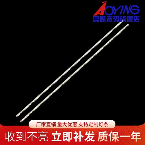 适用乐华 LED46C900I灯条SLED 2011SGS46 5630 LJ64-03035A背光灯