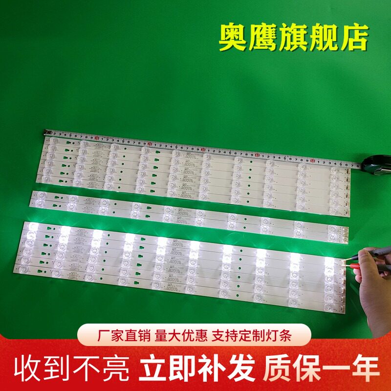 海尔U55H3灯条海尔LS55H3000W灯条LED55D10-01 02(C) 30355010205 - 实物图