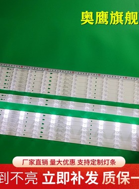 海尔U55H3灯条海尔LS55H3000W灯条LED55D10-01 02(C) 30355010205