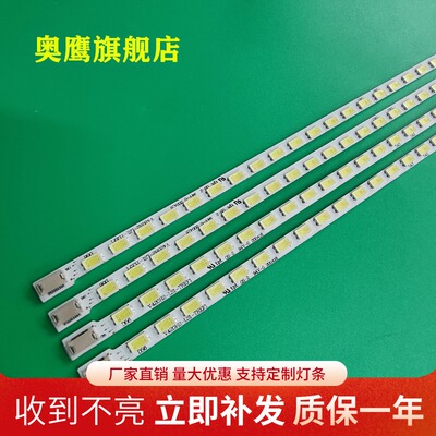 全新海信LED42K16X3D T87D159.00灯条LED灯条V420H2-LS1 L420H2-4