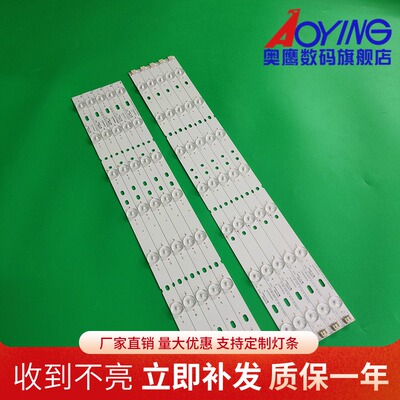 三洋50CE1120灯条CRH-K503535T0514L/R39U-REV1.0GS灯条14灯5条