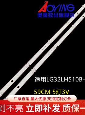 适用LG 32LH510B-CC灯条32LH51-HD SSC-32INCH-HD-REV05 LED背光