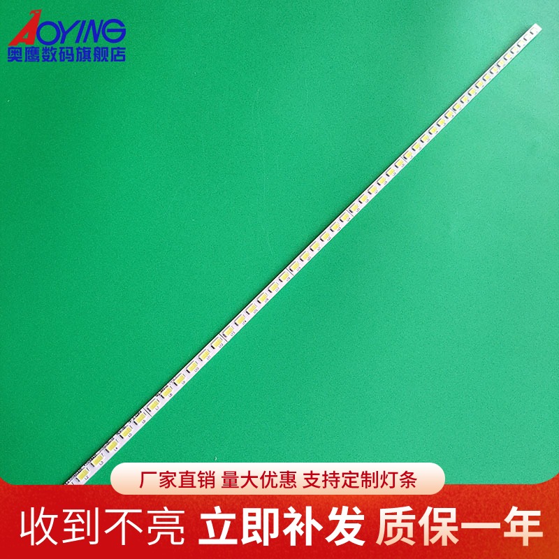全新定制 高亮灯珠 自带导热胶 直接安装