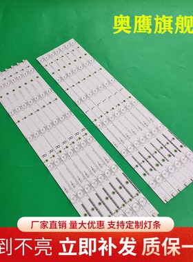 飞利浦55PUF6701 55pFL6340/T3 TPT550JI/T3 55PFF3655/T3灯条LED