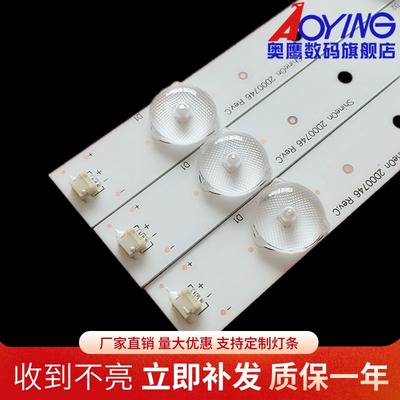 适用LE32DA30 32DA3300 LE32G3000灯条ShineOn2D00746 REV.C 9灯