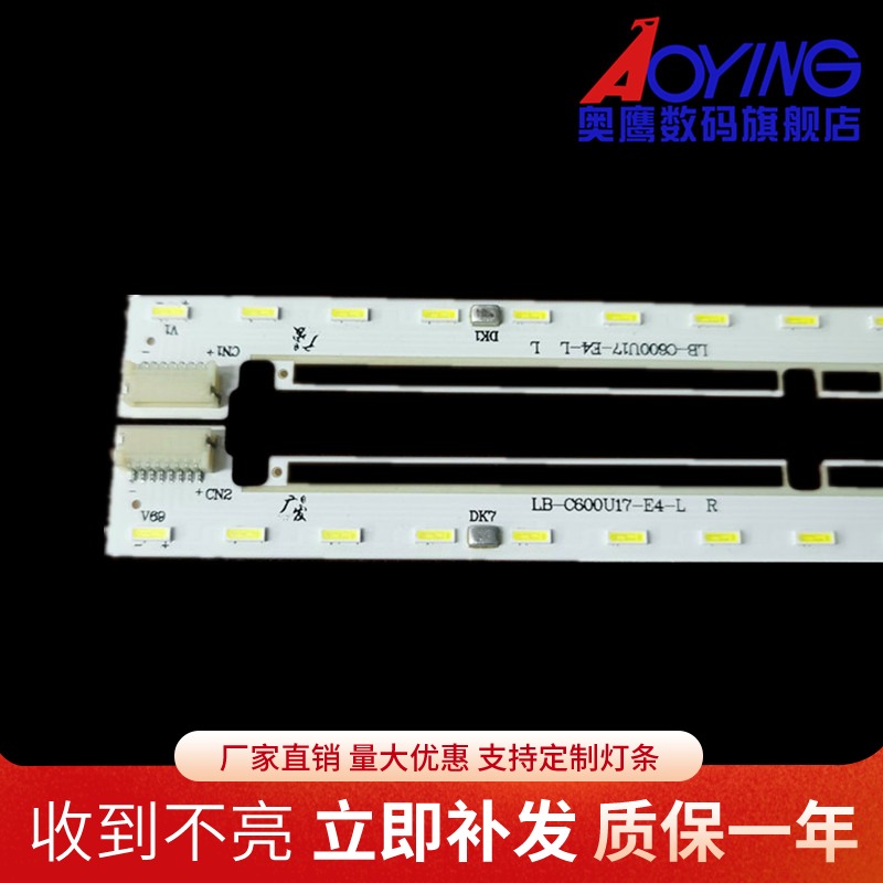 适用长虹60Q5R灯条铝基板背光液晶灯条LB-C600U17-E4-L侧发光 R L