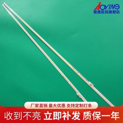 全新海信LED50K270X3D灯条RSAG7.820.5103/5109配屏HE500HF-B53